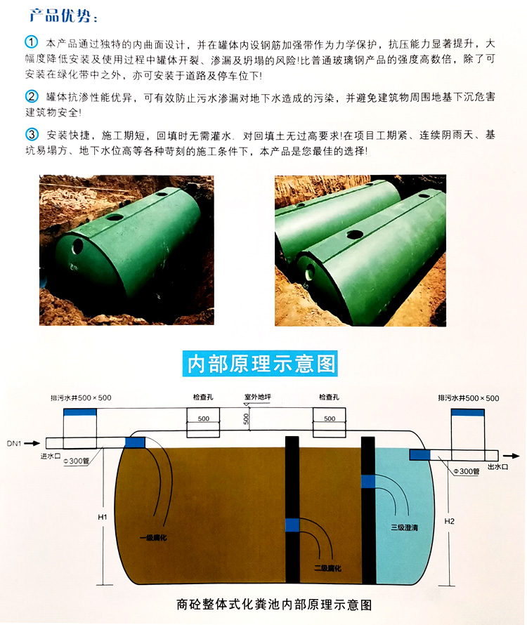 临澧玻璃钢化粪池