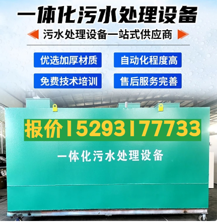 临澧一体化污水处理设备 污水处理设备生产厂家