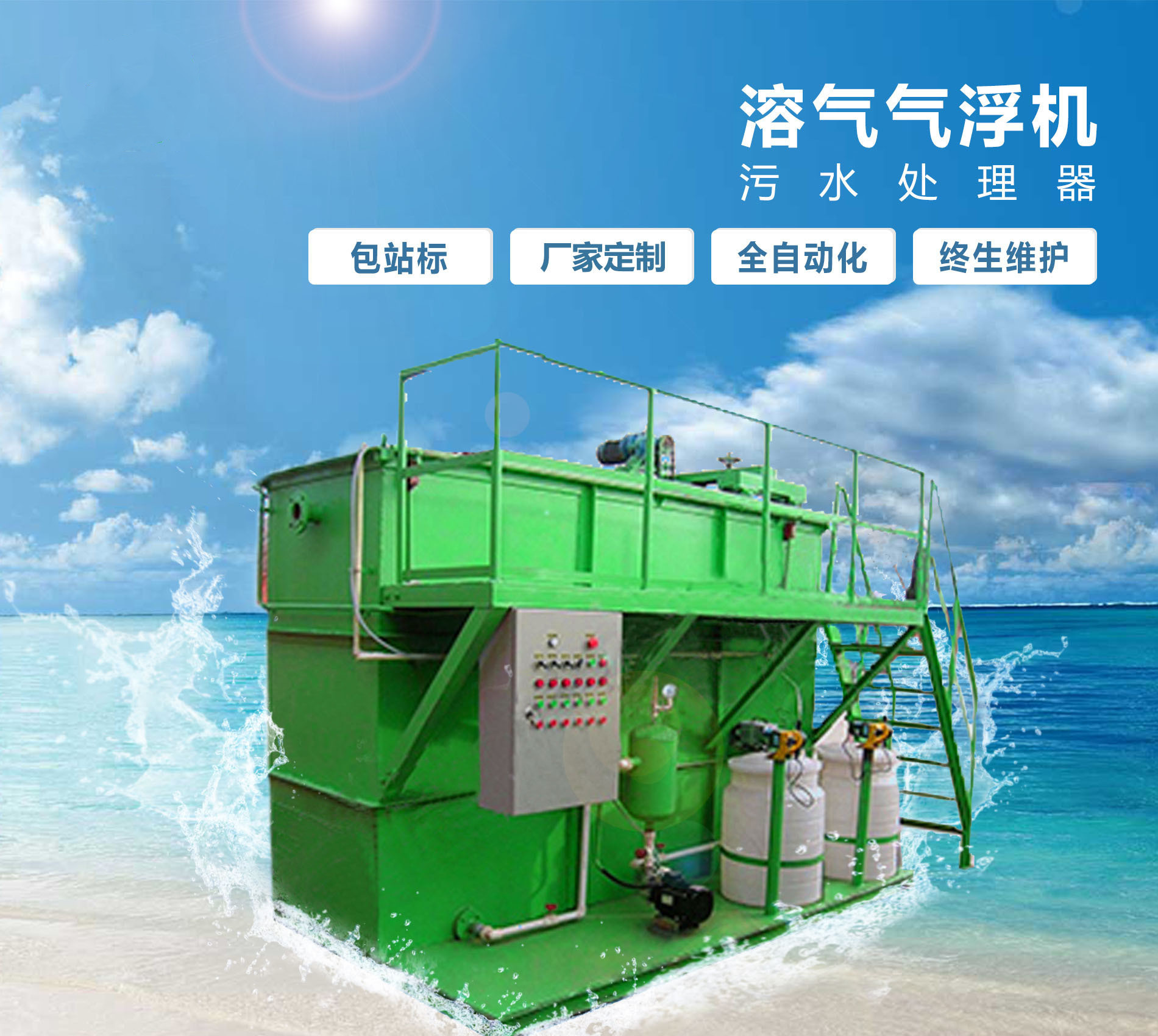 临澧溶气气浮机