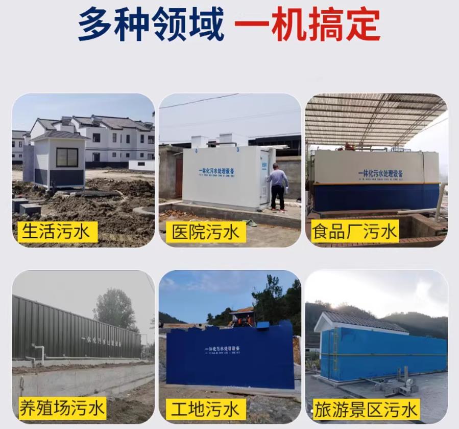 临澧场景全覆盖！甘肃嘉源通一体化污水处理设备，适配城乡工业全场景污水治理