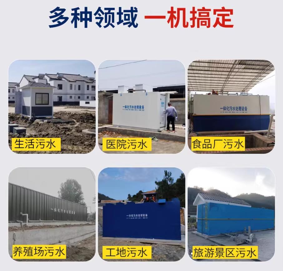 临澧甘肃兰州地埋式污水处理设备厂家｜一体化埋地污水治理设备｜乡镇乡村厂区小区通用解决方案